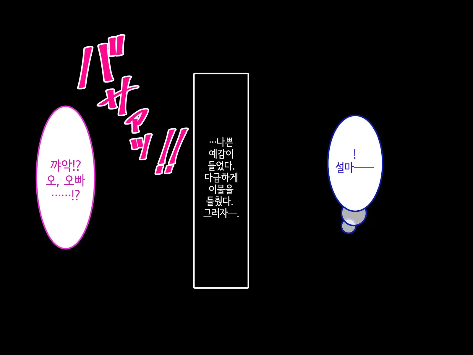 Uchi No Gimai Ga. | 내 여동생이.